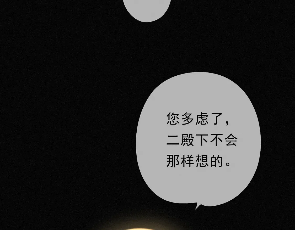 11 愁绪 第103页