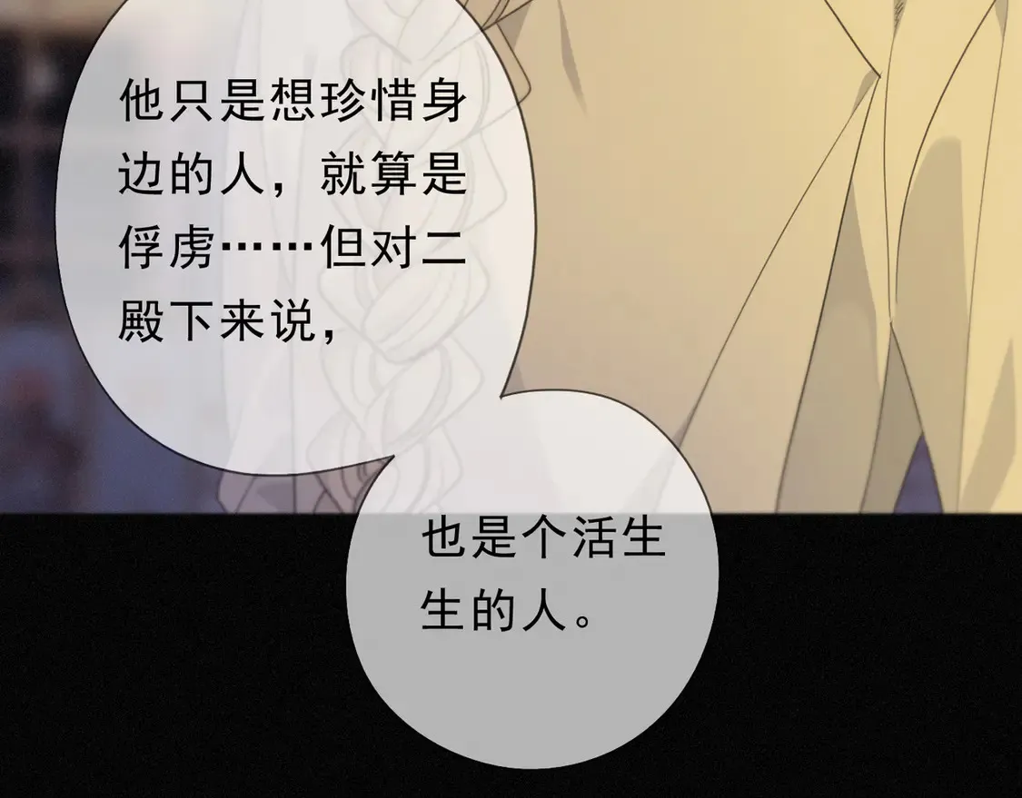 11 愁绪 第105页