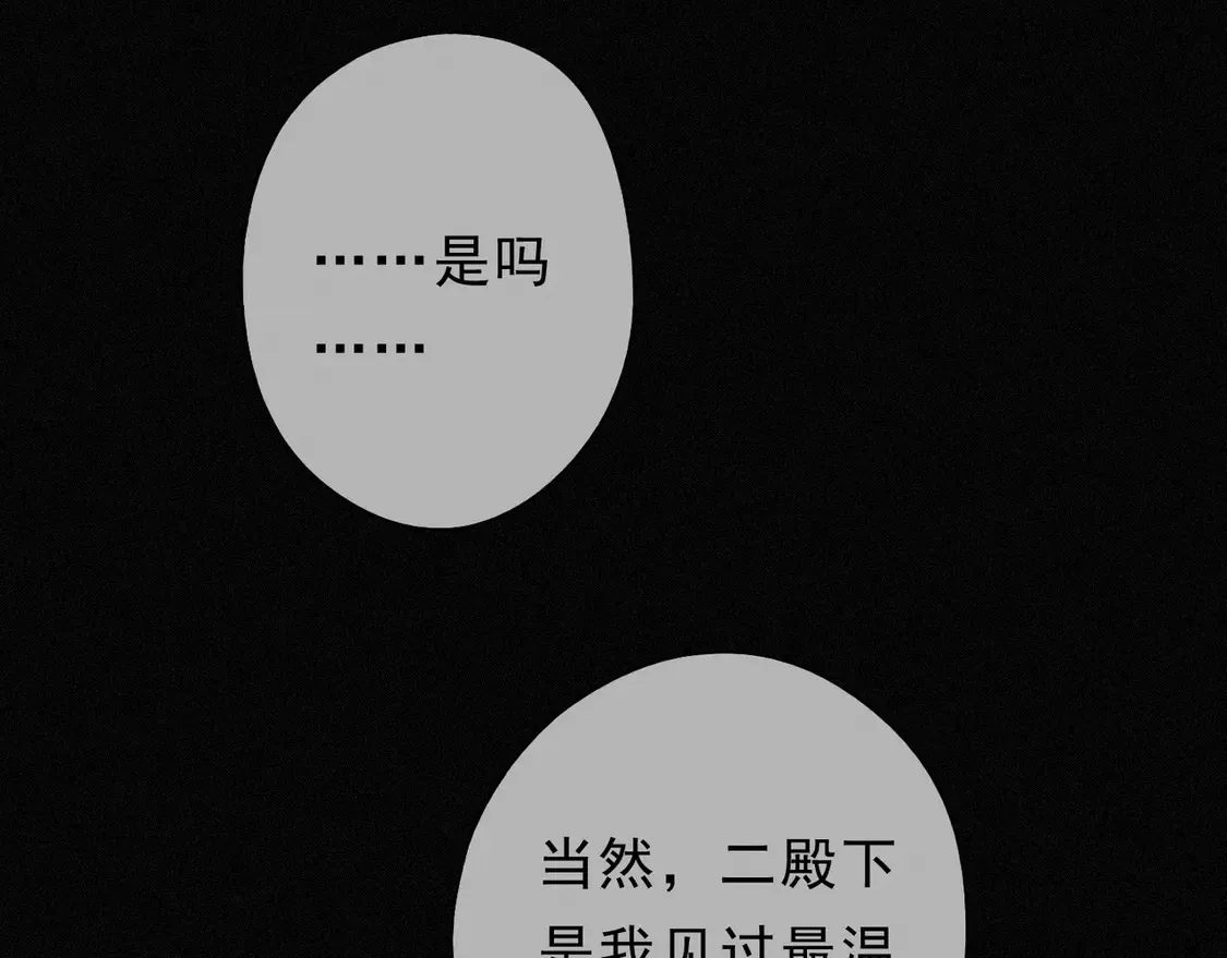 11 愁绪 第108页