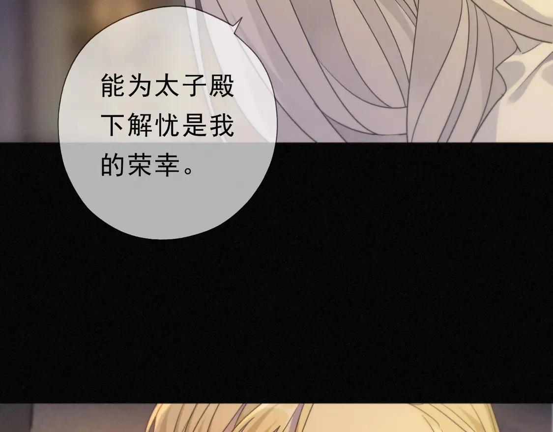 11 愁绪 第117页