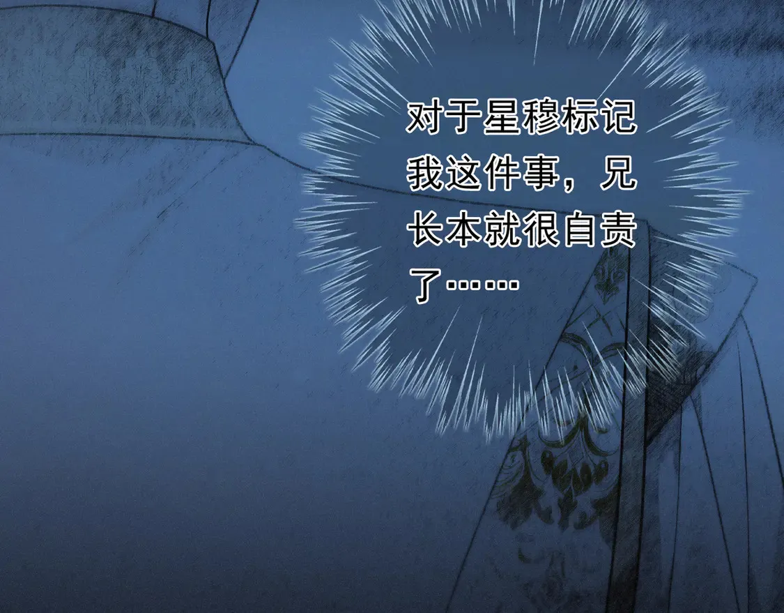11 愁绪 第126页