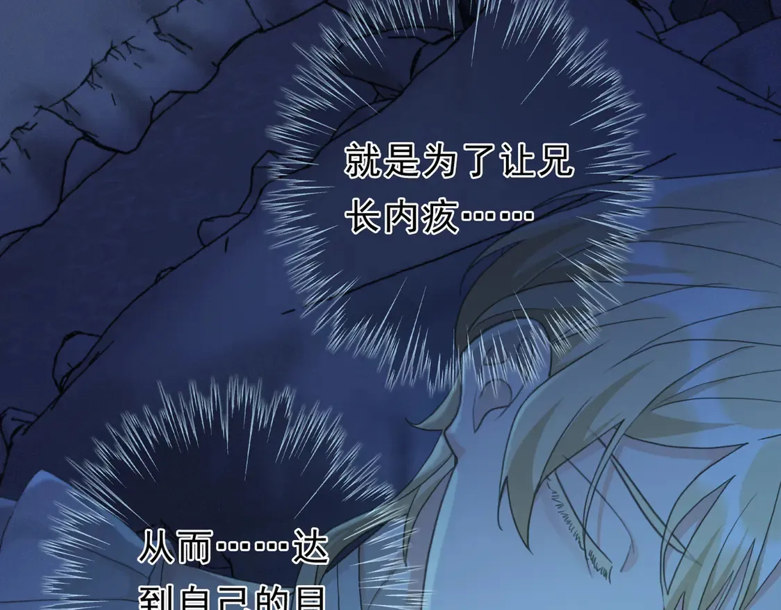 11 愁绪 第132页