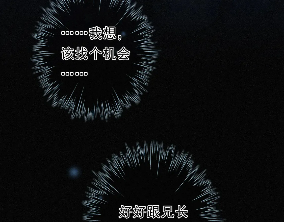 11 愁绪 第136页