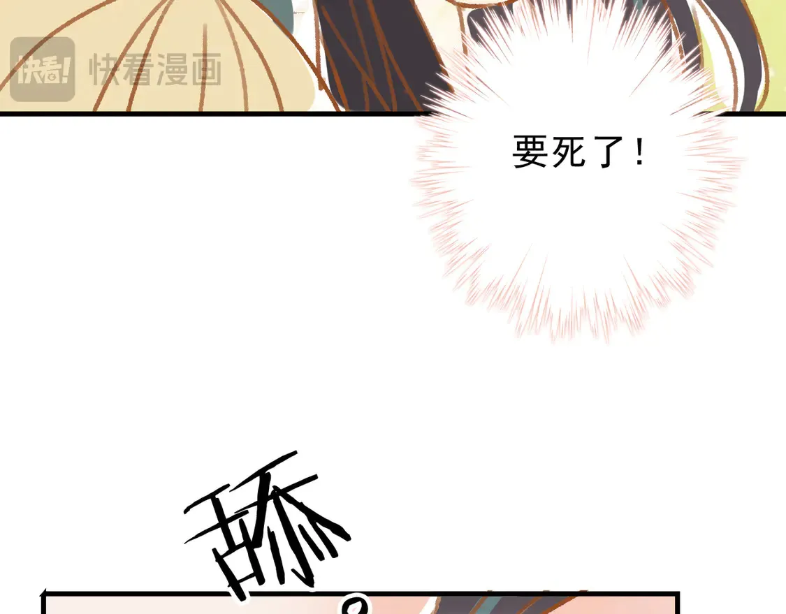 番外 鹿与狮 第11页
