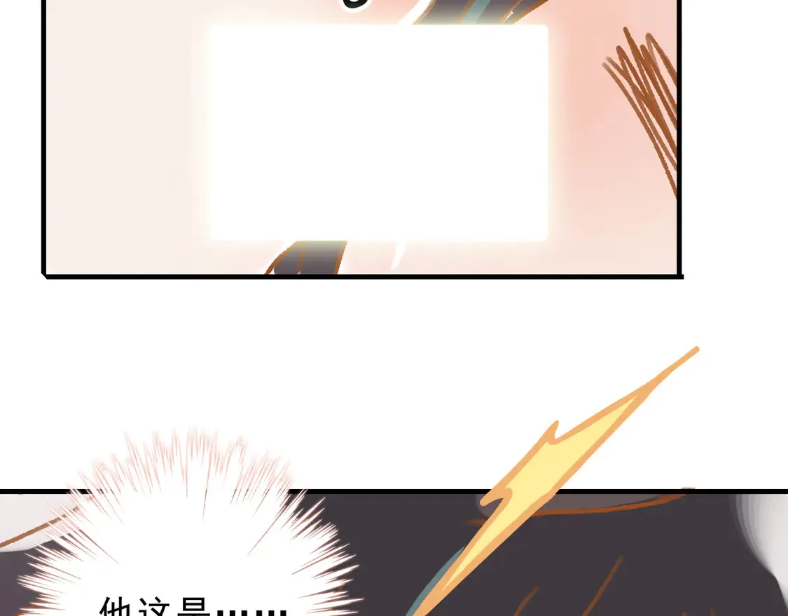 番外 鹿与狮 第12页