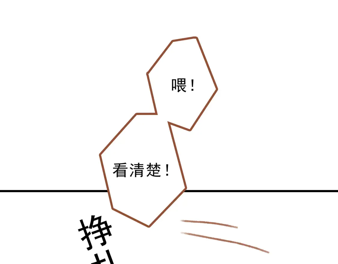 番外 鹿与狮 第16页