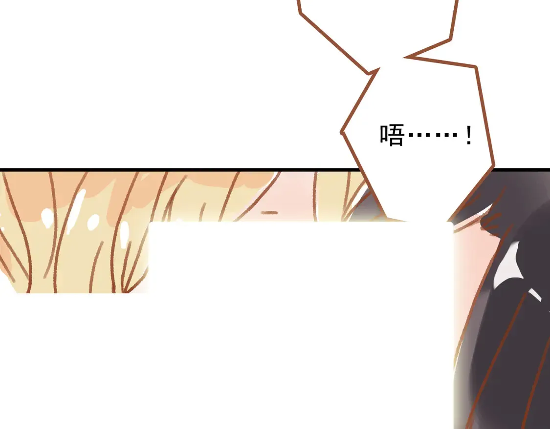 番外 鹿与狮 第18页