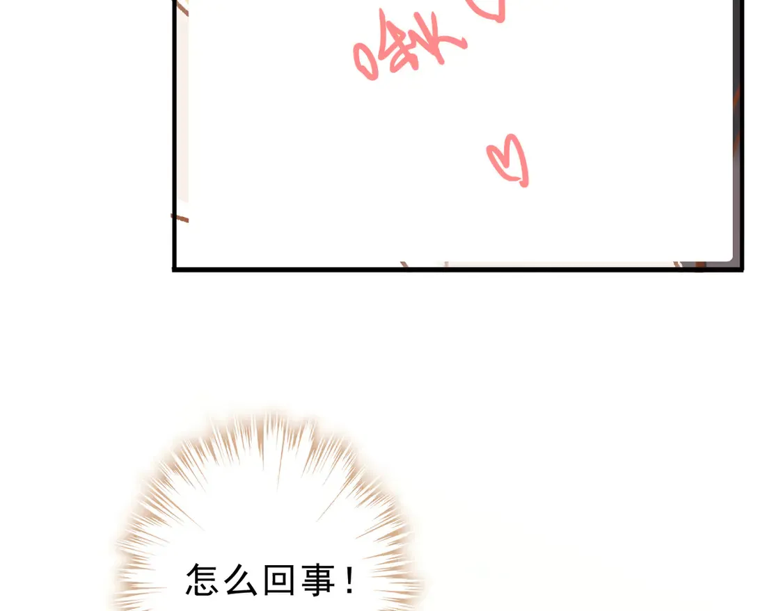 番外 鹿与狮 第21页