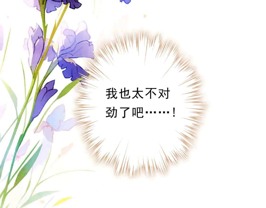 番外 鹿与狮 第23页