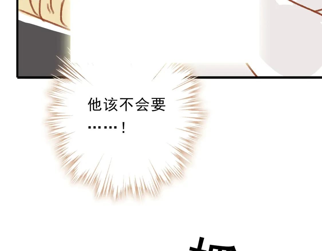 番外 鹿与狮 第26页