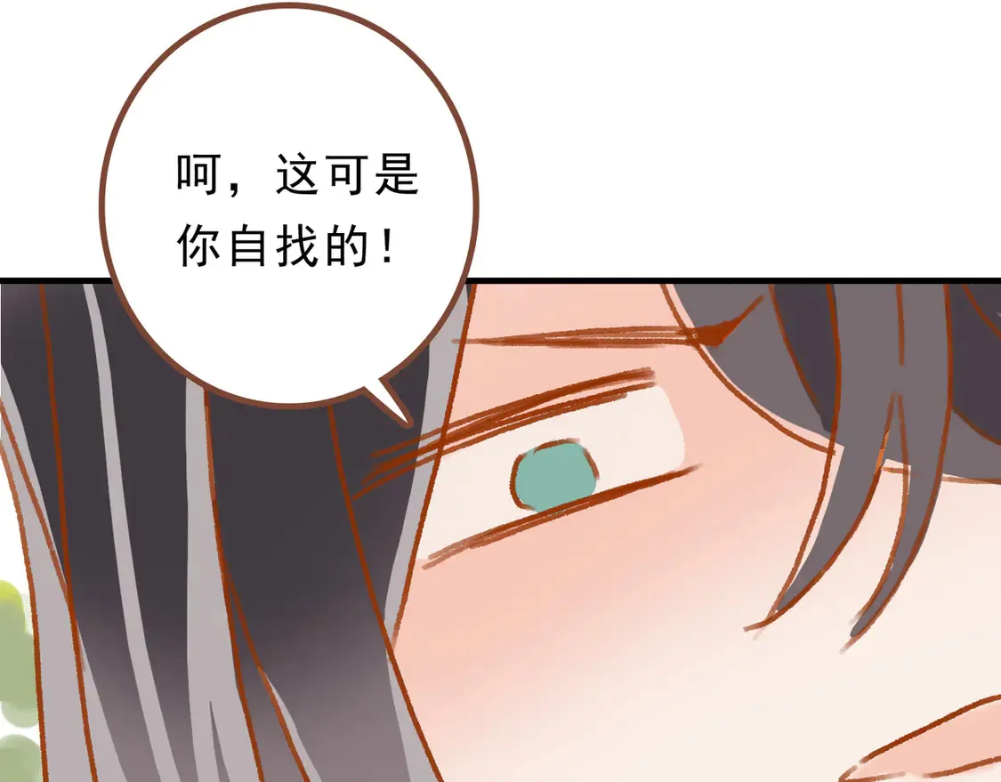番外 鹿与狮 第35页