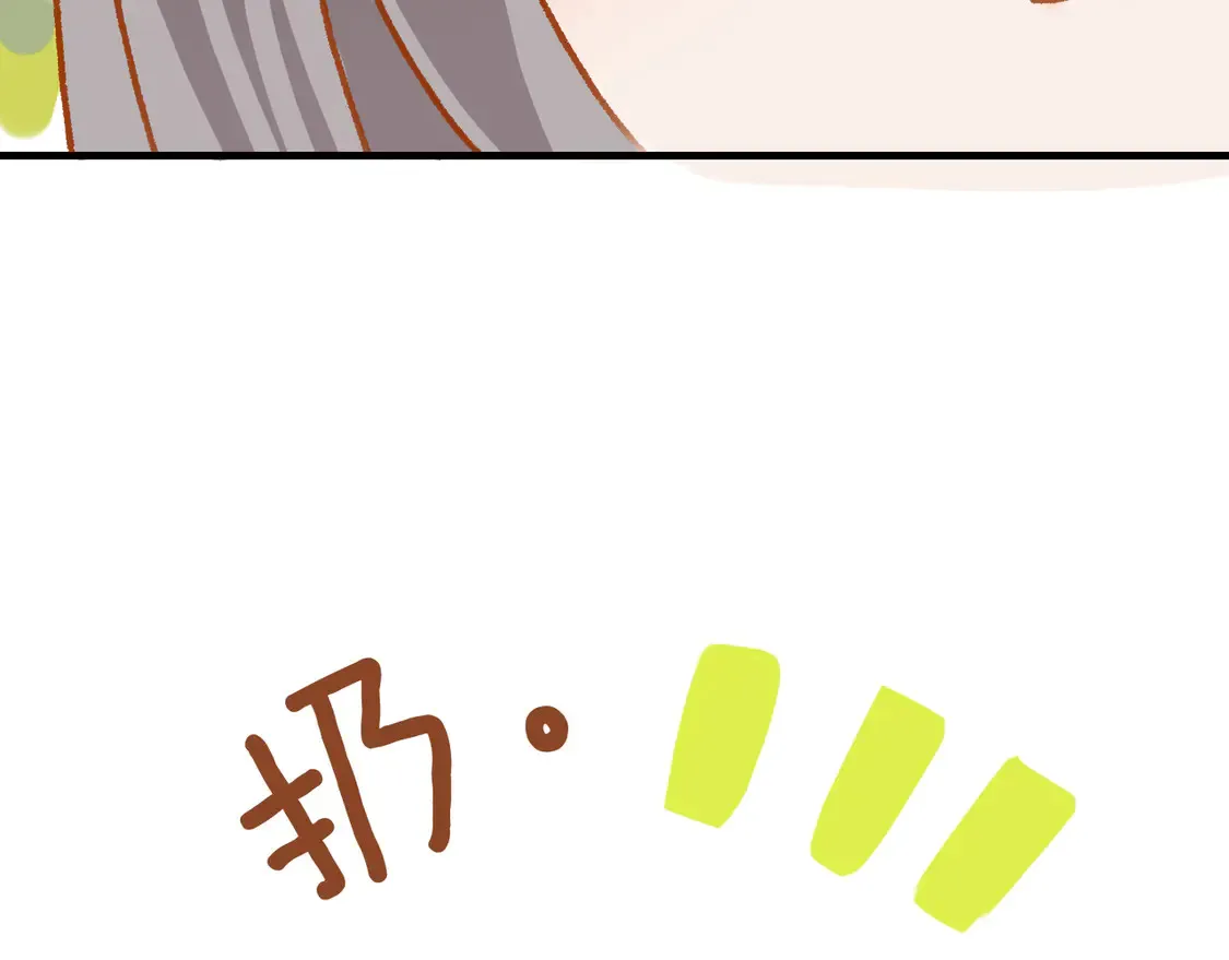 番外 鹿与狮 第36页