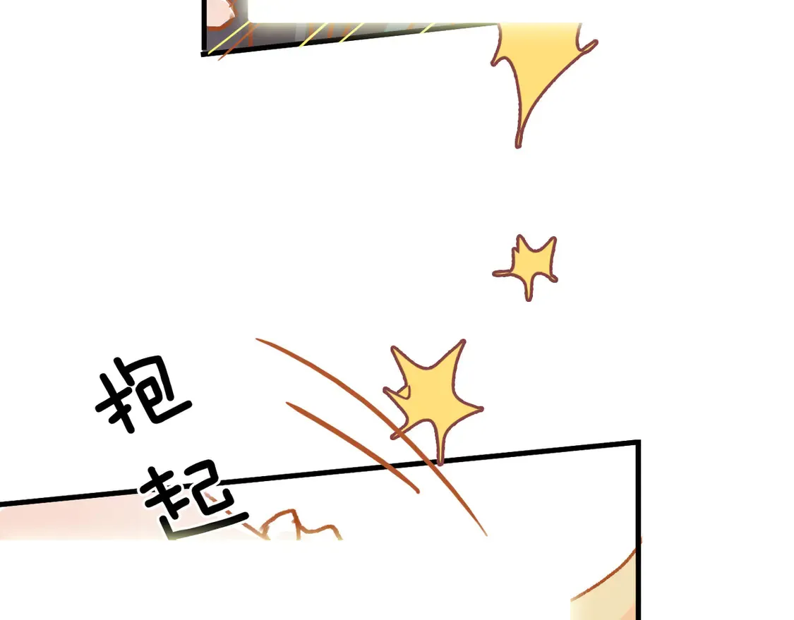番外 鹿与狮 第46页