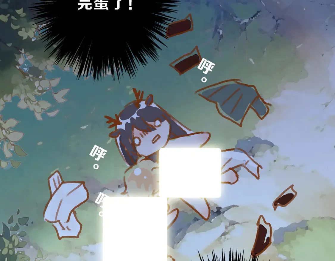 番外 鹿与狮 第57页