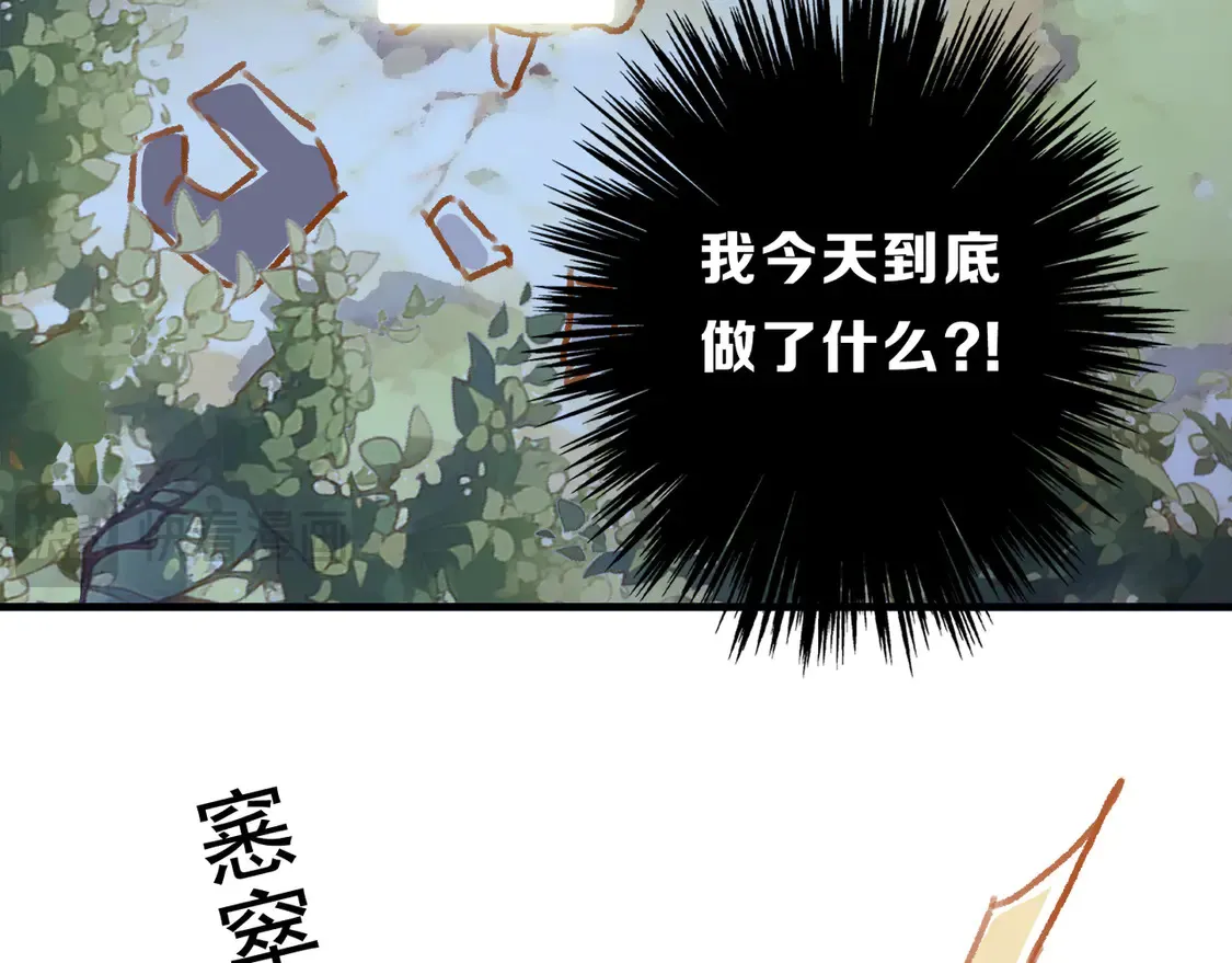 番外 鹿与狮 第58页
