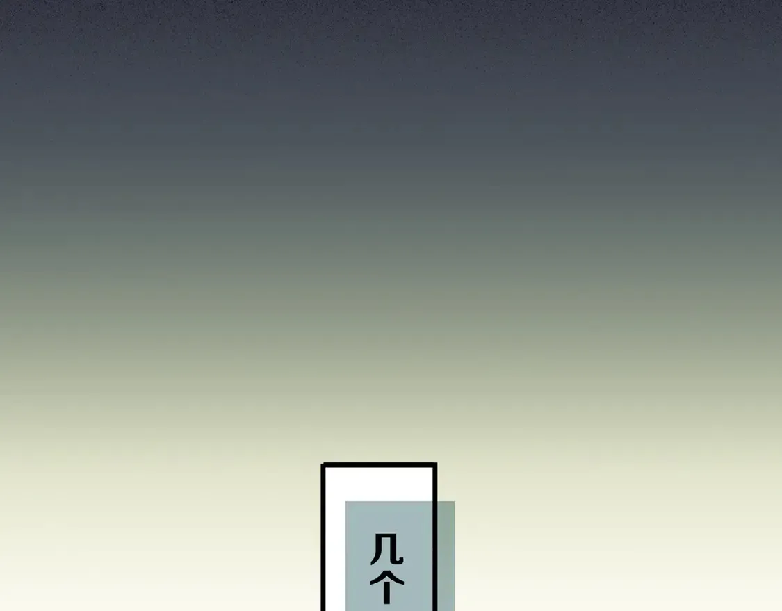 番外 鹿与狮 第64页