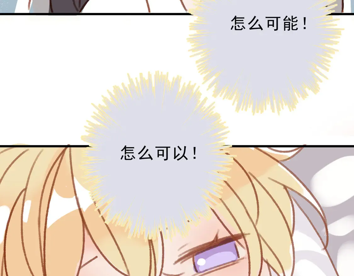 番外 鹿与狮 第67页