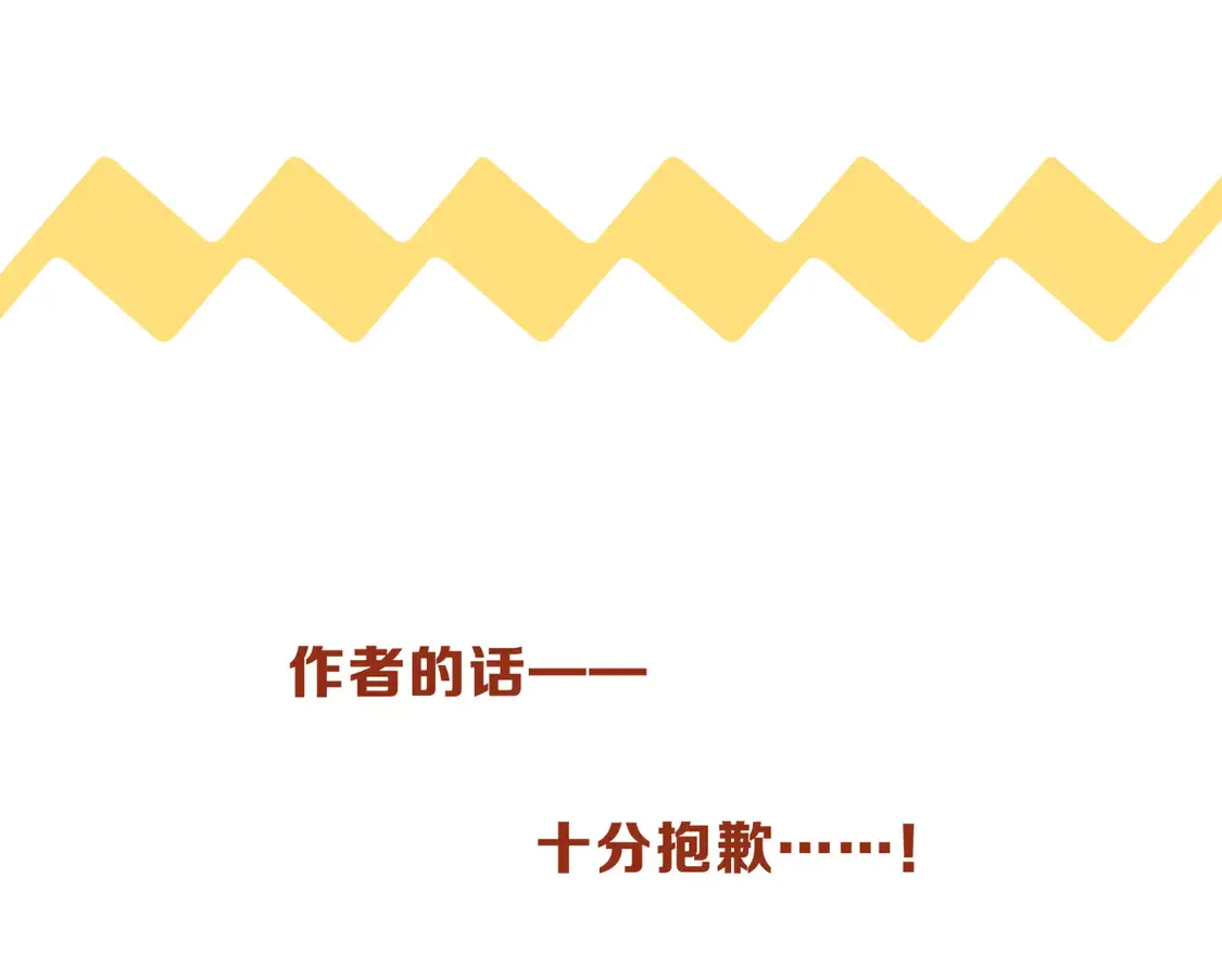 番外 鹿与狮 第72页
