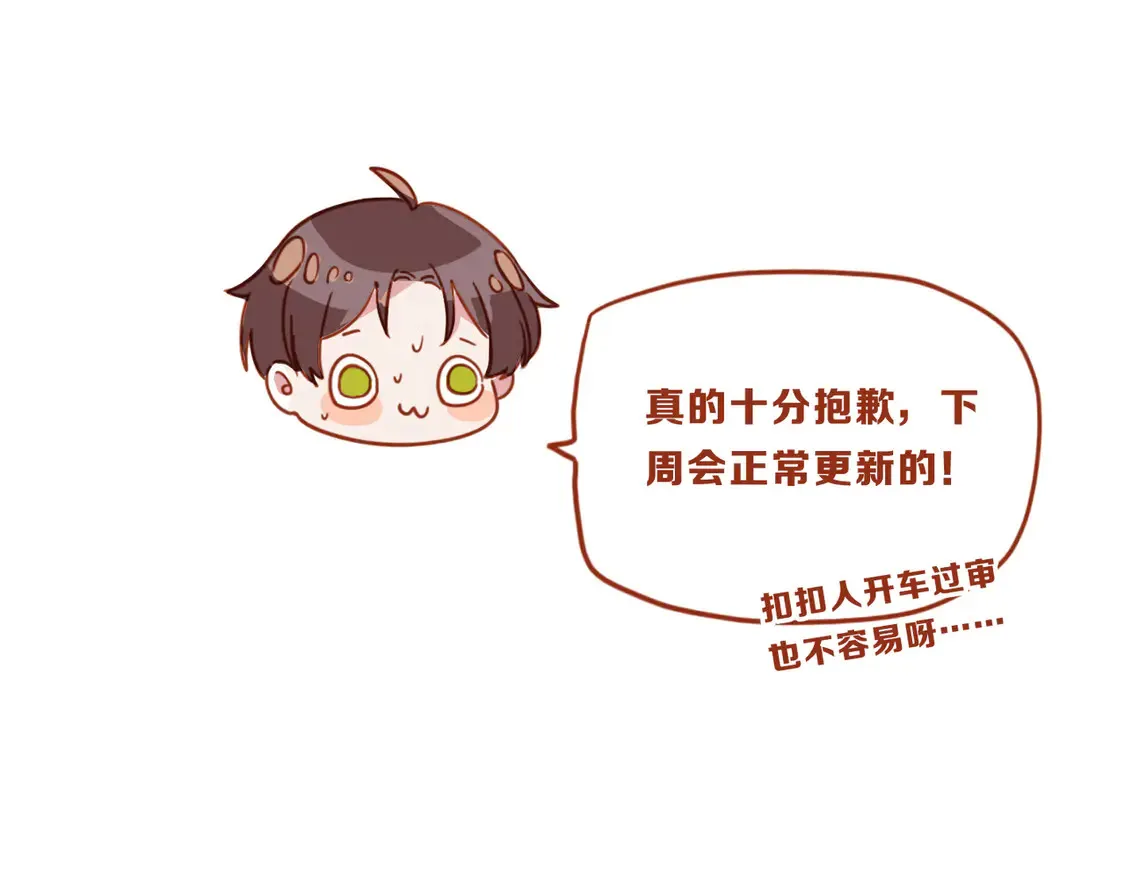 番外 鹿与狮 第74页