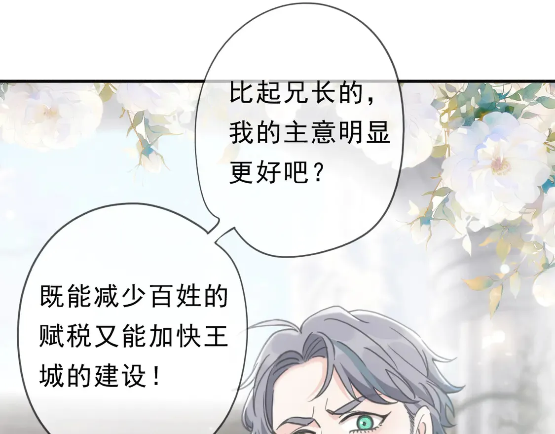 第12话 匍匐 第32页