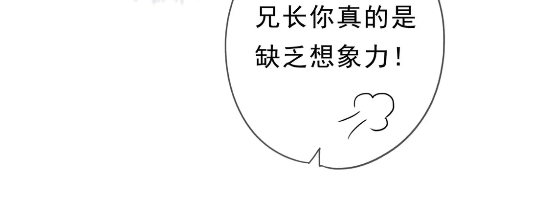 第12话 匍匐 第36页