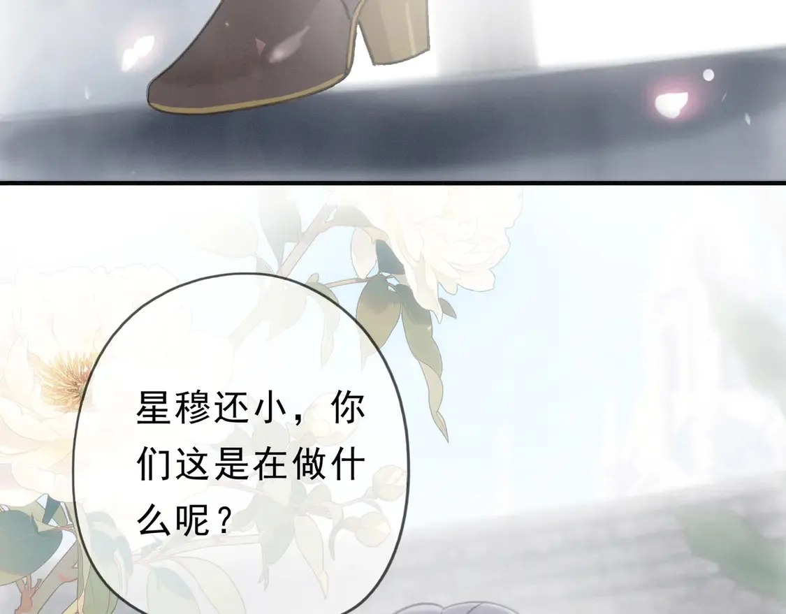 第12话 匍匐 第42页