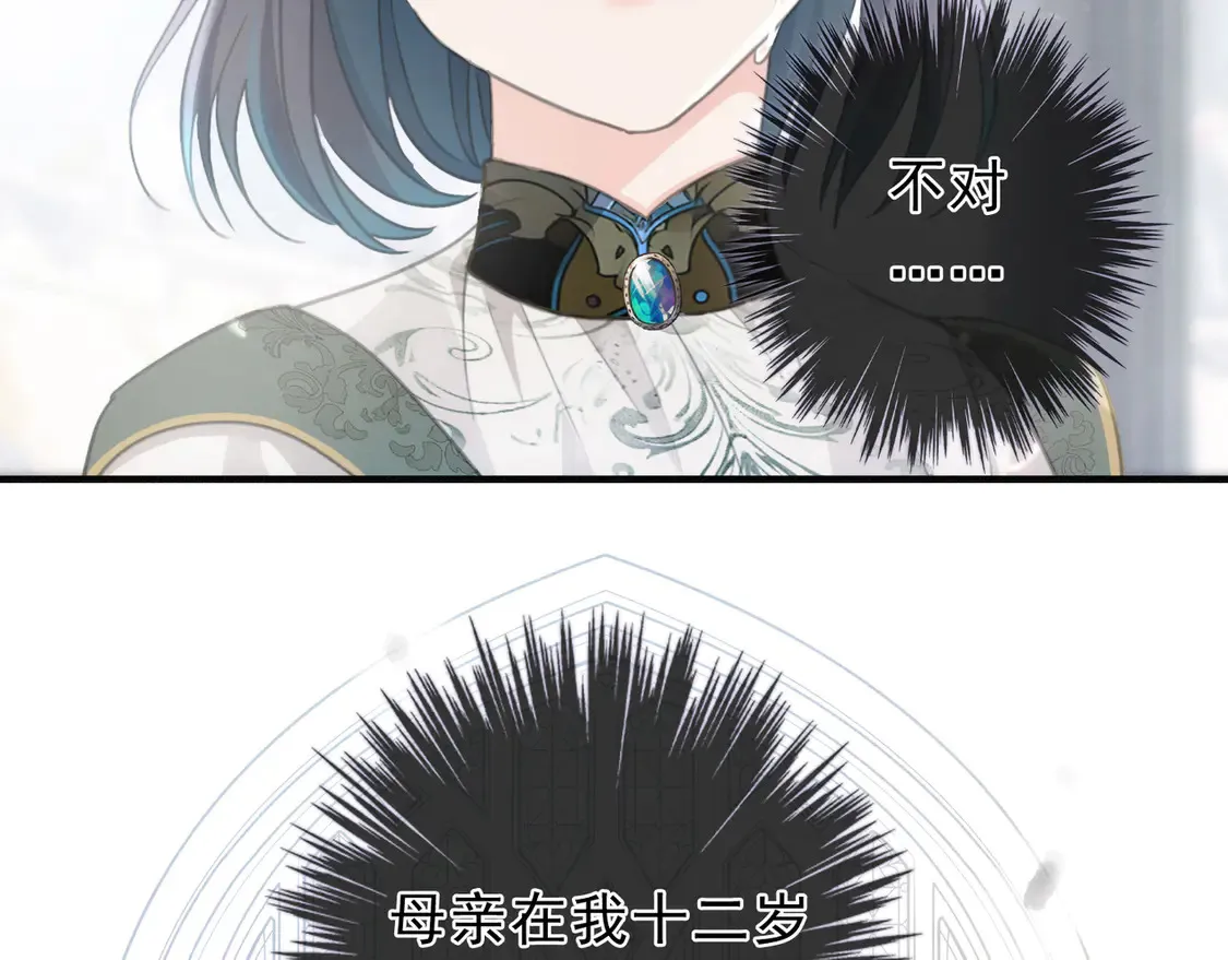 第12话 匍匐 第47页