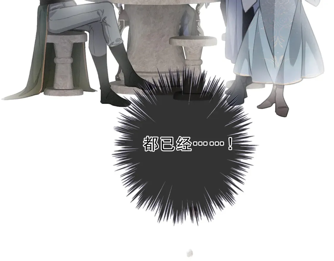 第12话 匍匐 第51页