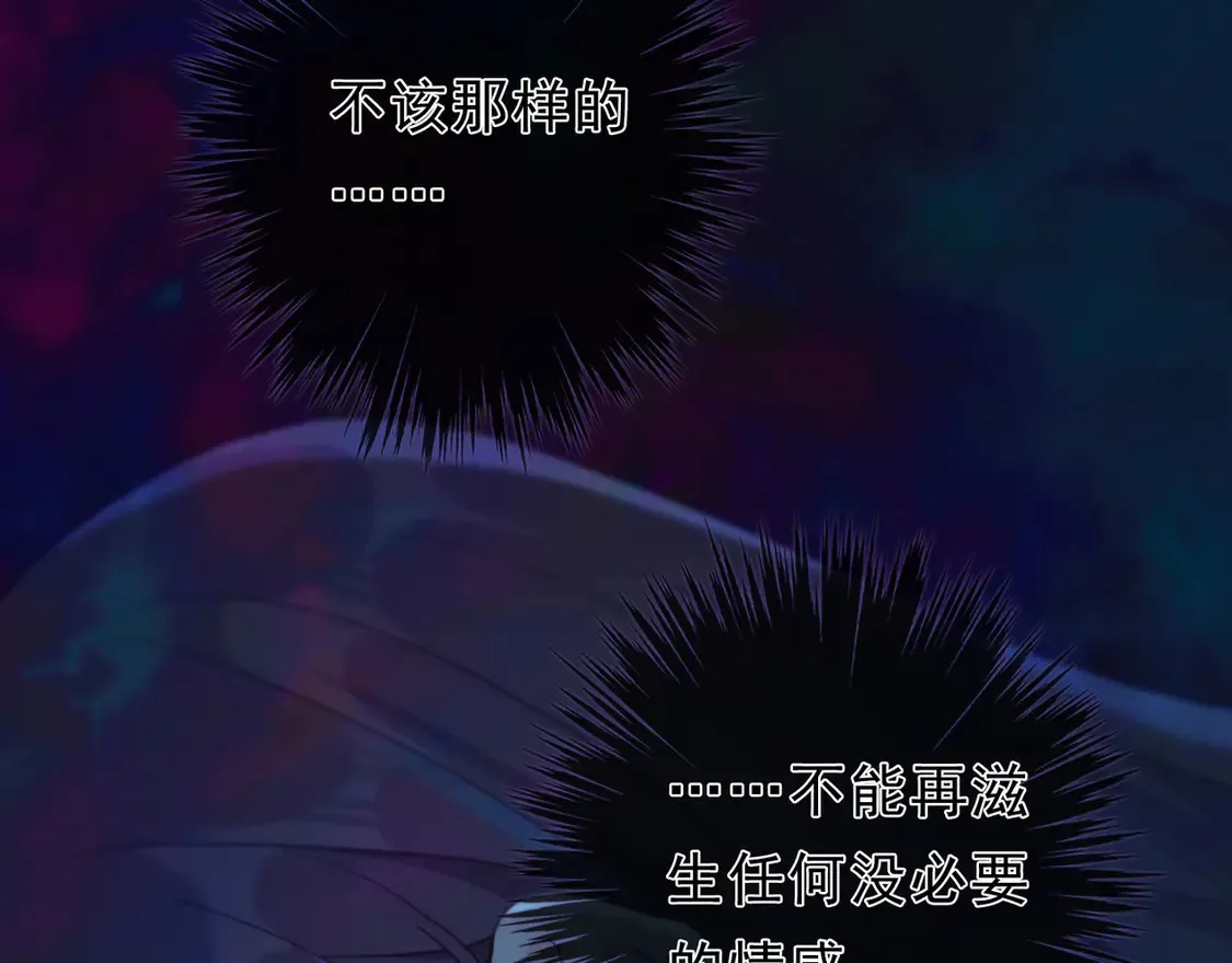 第12话 匍匐 第96页