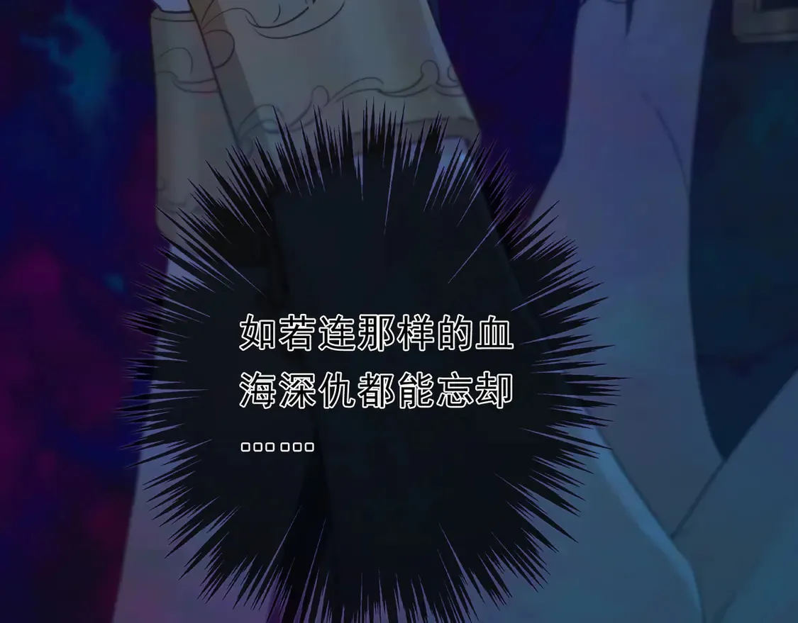 第12话 匍匐 第98页