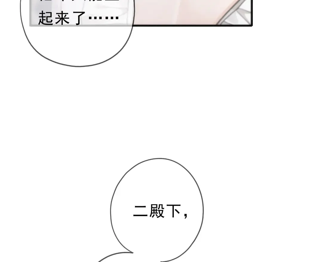 第12话 匍匐 第114页