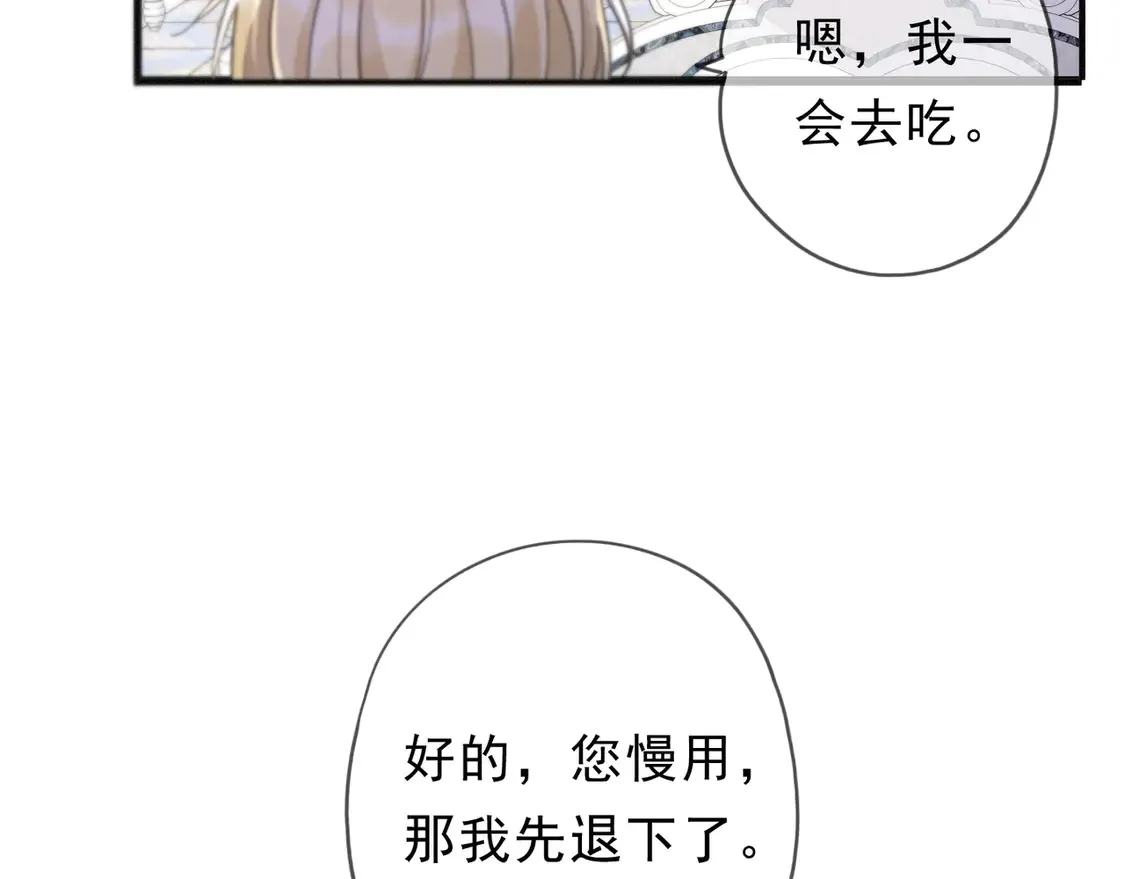 第12话 匍匐 第116页
