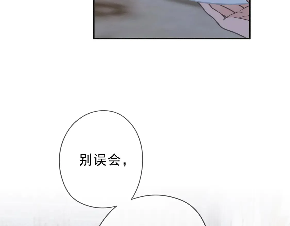 第12话 匍匐 第120页