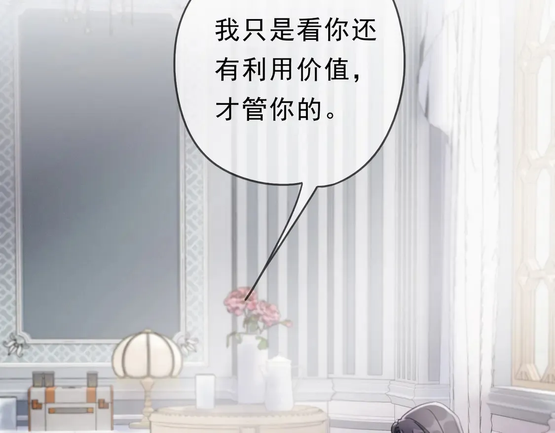 第12话 匍匐 第121页