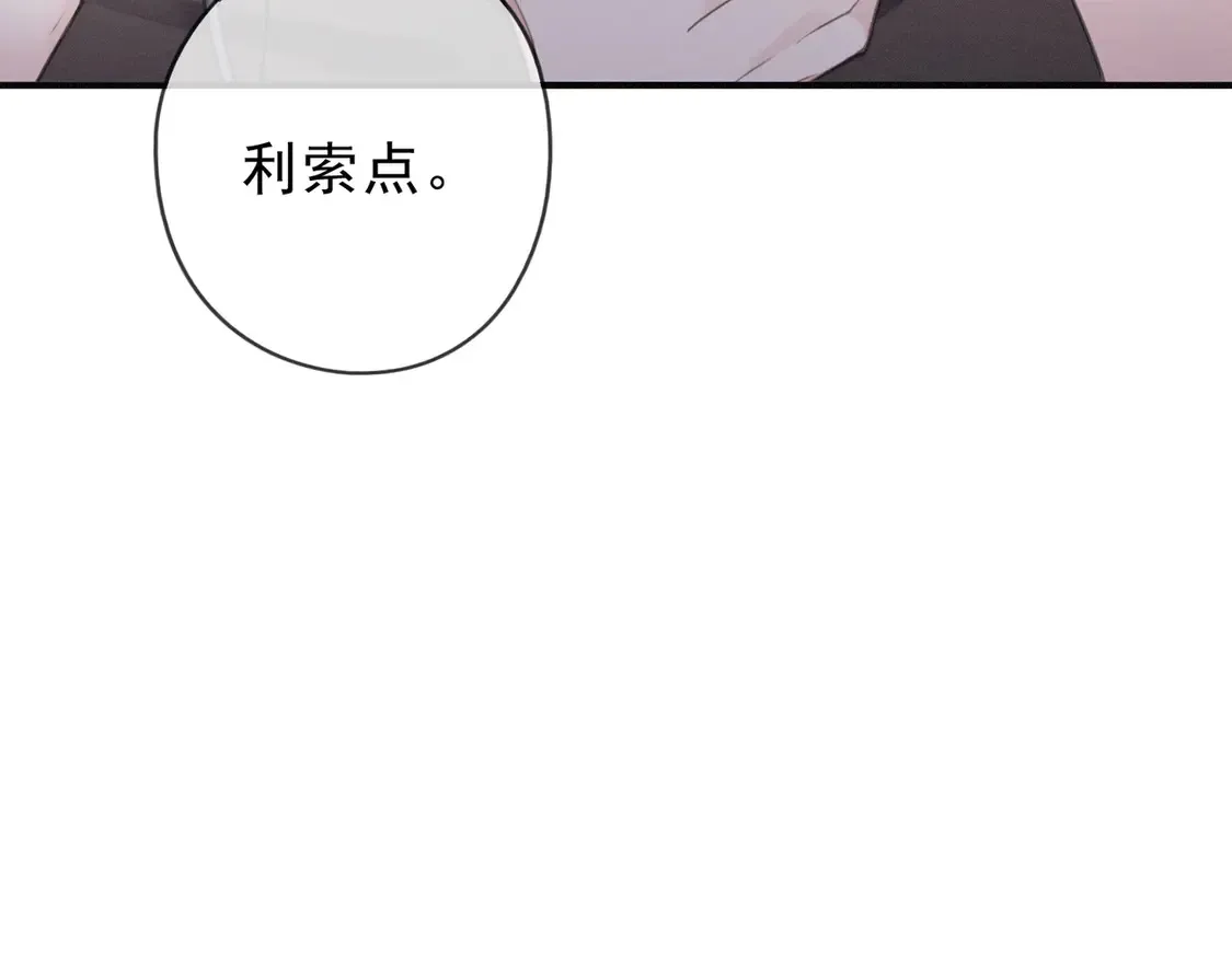 第12话 匍匐 第131页