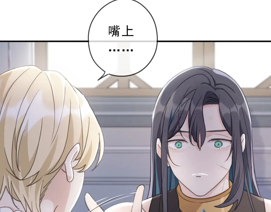 第12话 匍匐 第135页