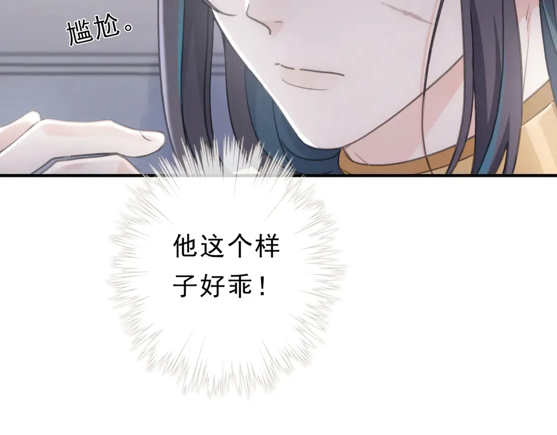 第12话 匍匐 第139页
