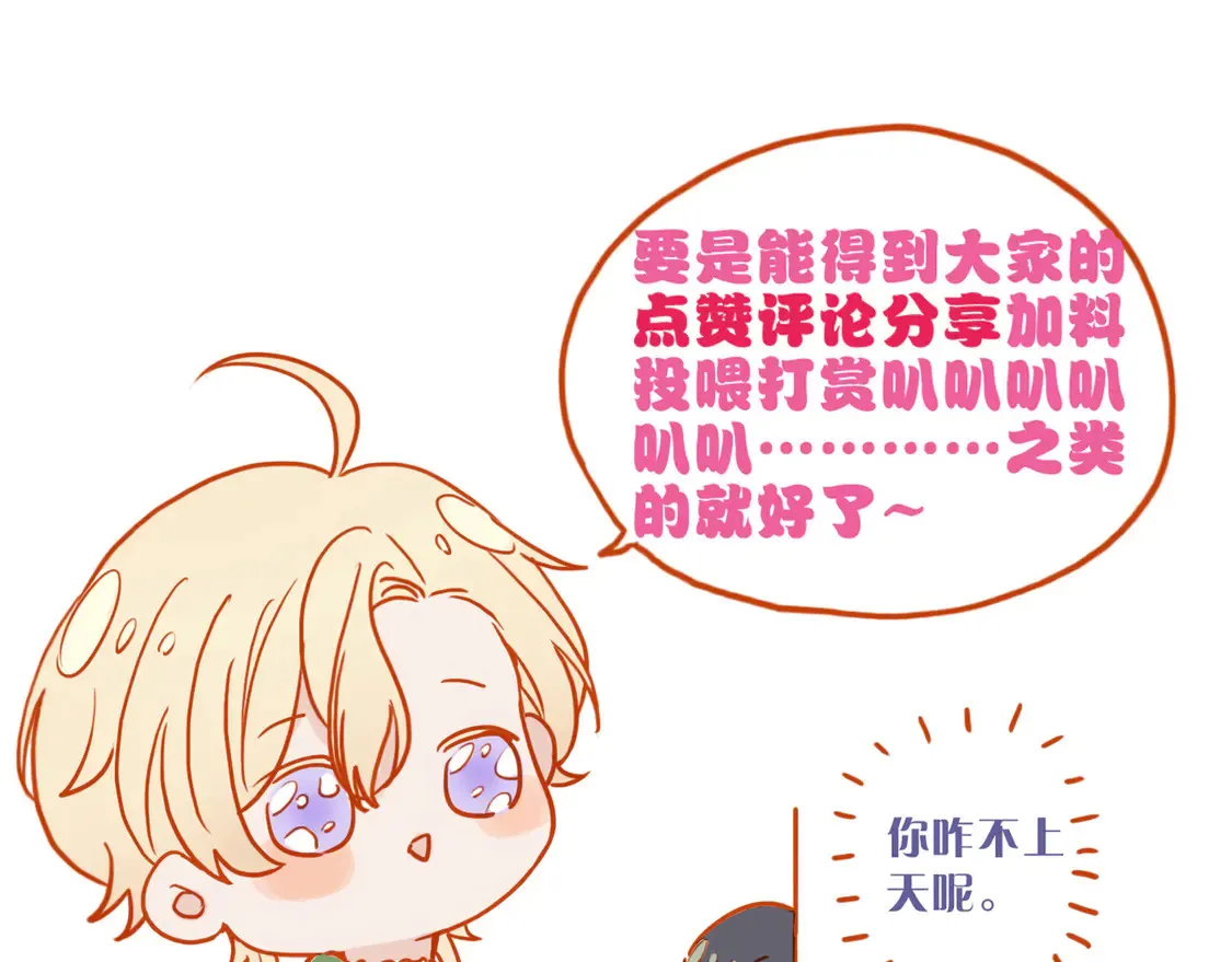 第12话 匍匐 第164页