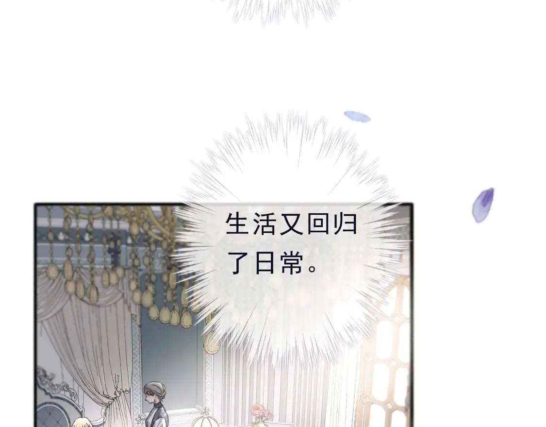 第13话 金色的小鸟 第3页