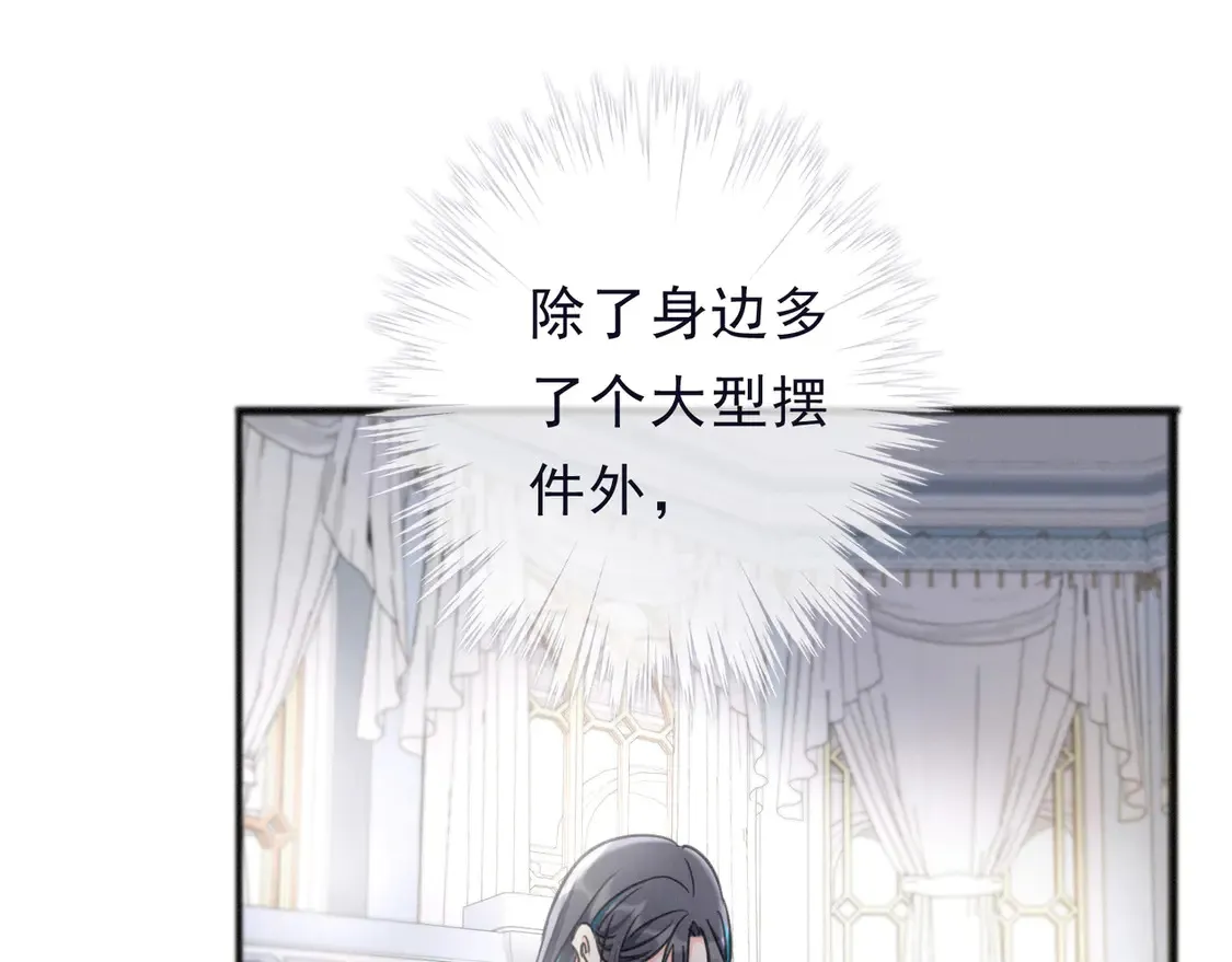第13话 金色的小鸟 第5页