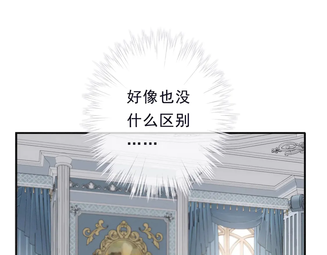 第13话 金色的小鸟 第7页