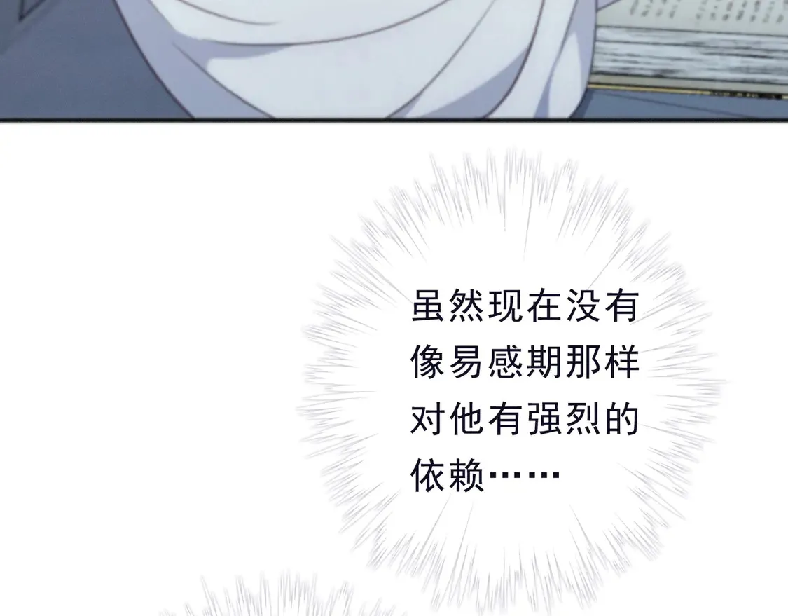 第13话 金色的小鸟 第12页