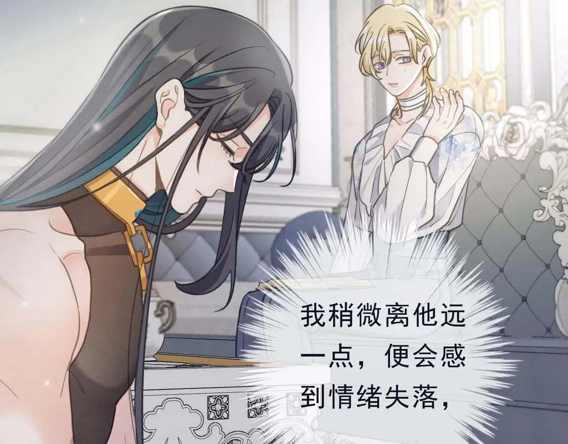 第13话 金色的小鸟 第14页