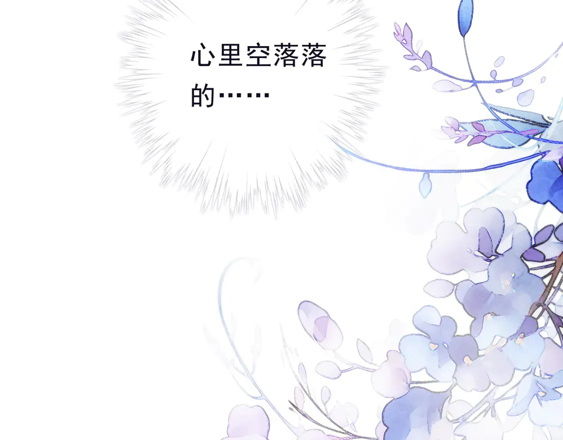 第13话 金色的小鸟 第17页