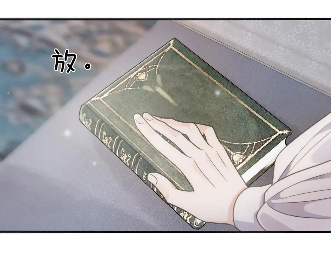 第13话 金色的小鸟 第19页