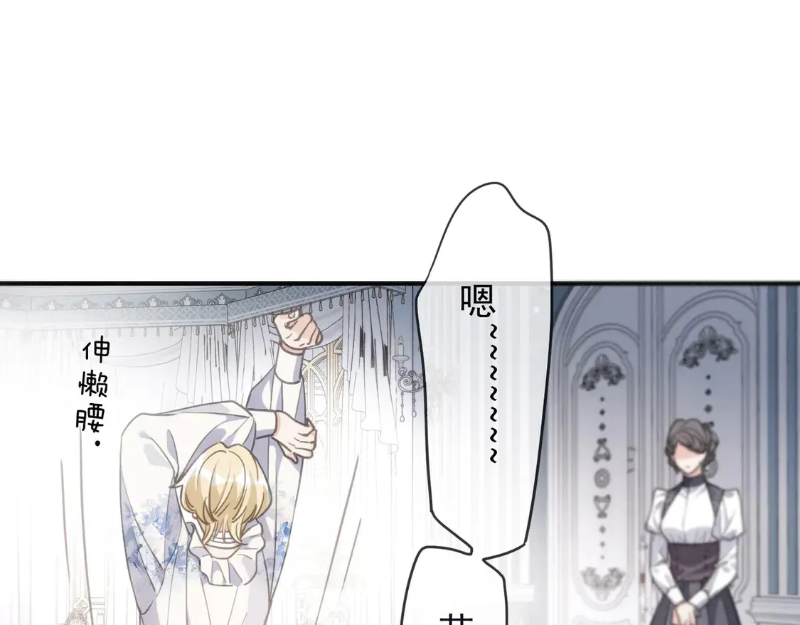 第13话 金色的小鸟 第21页