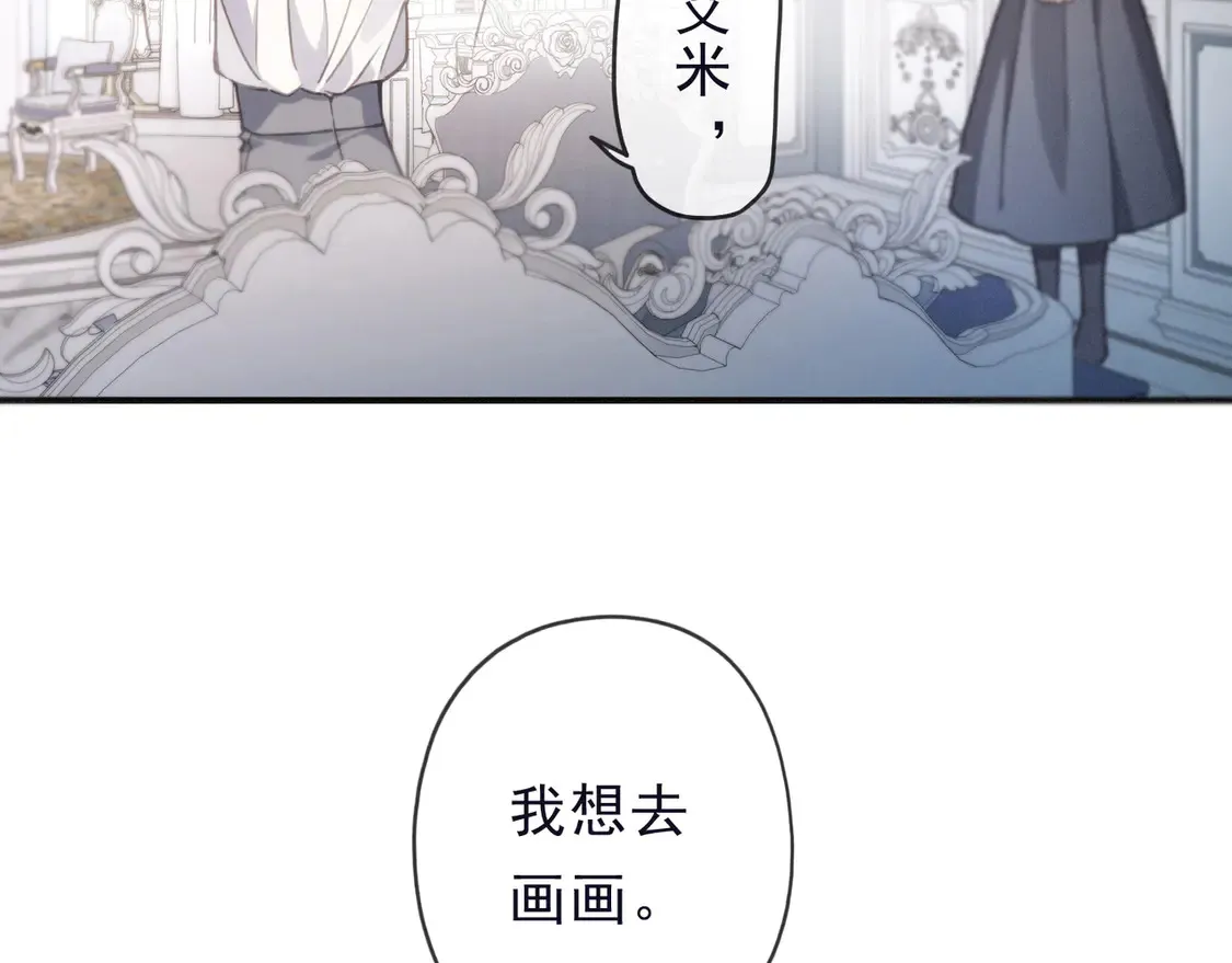 第13话 金色的小鸟 第22页
