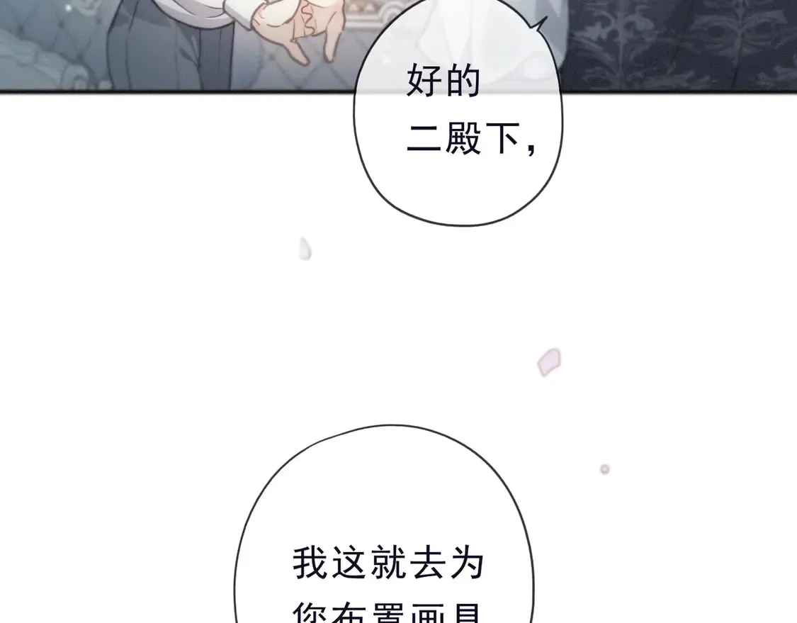 第13话 金色的小鸟 第24页