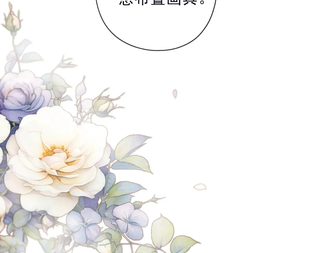 第13话 金色的小鸟 第25页