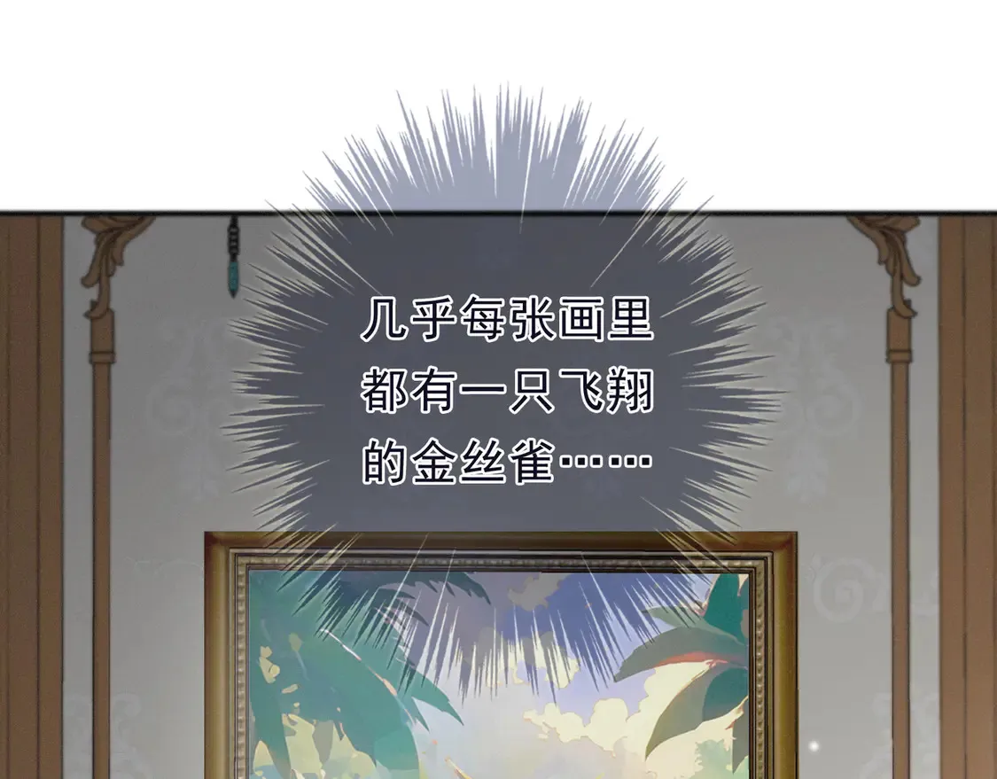 第13话 金色的小鸟 第39页